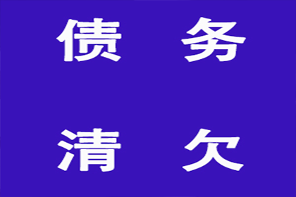 帮助金融公司全额讨回300万投资本金